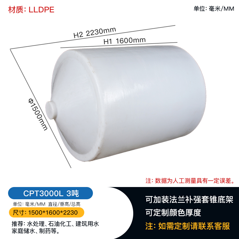 四川3吨塑料罐3000升锥底水箱PE加厚化工液体储存大桶