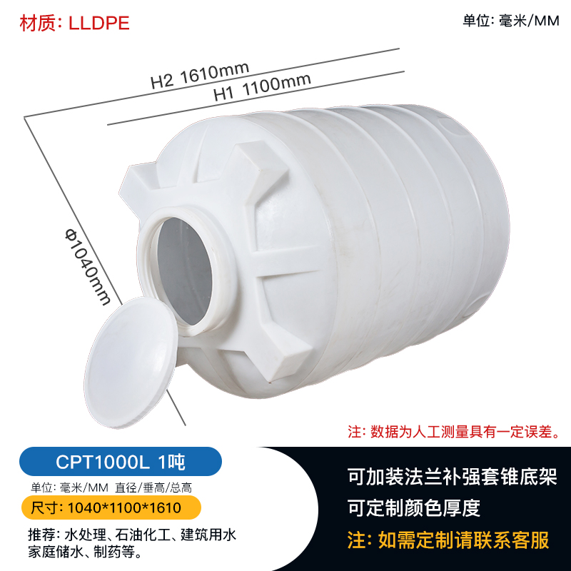 西安塑料桶生产厂批发1吨锥底水箱水处理容器