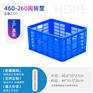 云南塑料筐460-260周转运输筐冷库冷藏筐