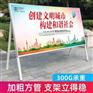 饭店铝合金A型展示架私人定制