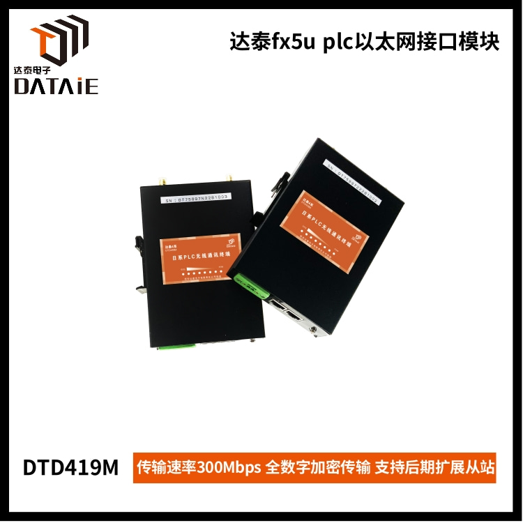 三菱PLC网口无线通讯模块取代网线 支持简单CPU通讯&nbsp;&nbsp;plc以太网无线通信&nbsp;&nbsp;三菱无线模块