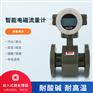 广东电磁流量计 污水流量计 泥浆流量计 自来水流量计