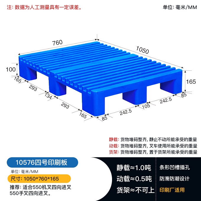宜宾四号印刷板 九脚条形凹槽叉车板 印刷业托盘批发  印刷托盘  造纸厂托盘