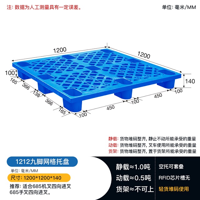 九龙坡1212九脚网轻托盘 玻璃厂垫板 商超仓储防潮卡板