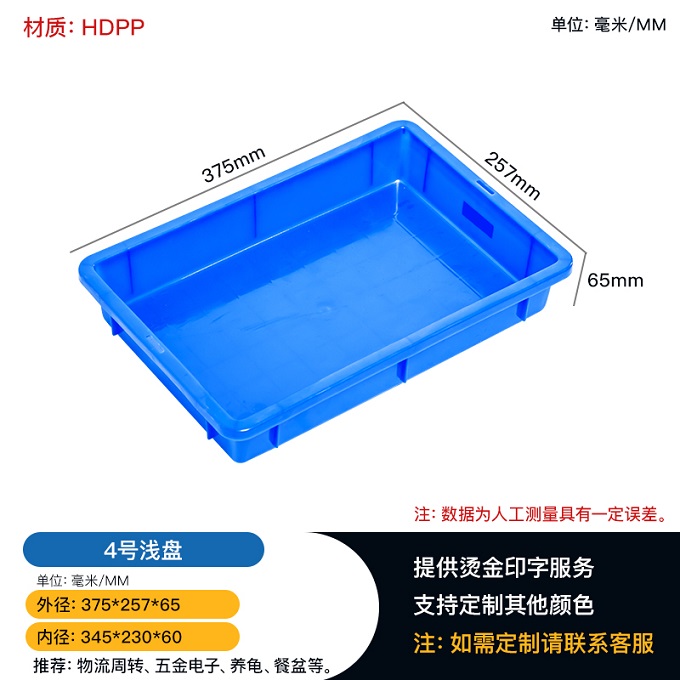 渝北塑料周转箱 机械零件仓储浅盘 五金电子配件盒