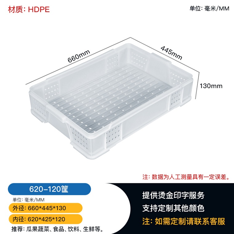 沙坪坝620食品业塑料筐 烘焙坊周转筐 冻库仓储筐批发