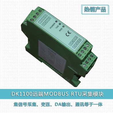 德堃DK1100单通道远端电压电流、单路DA数据采集模块&nbsp;&nbsp;电压电流表&nbsp;&nbsp;德堃仪表