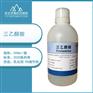 药用级 工业级 三乙醇胺供应 1kg起订 全国发货
