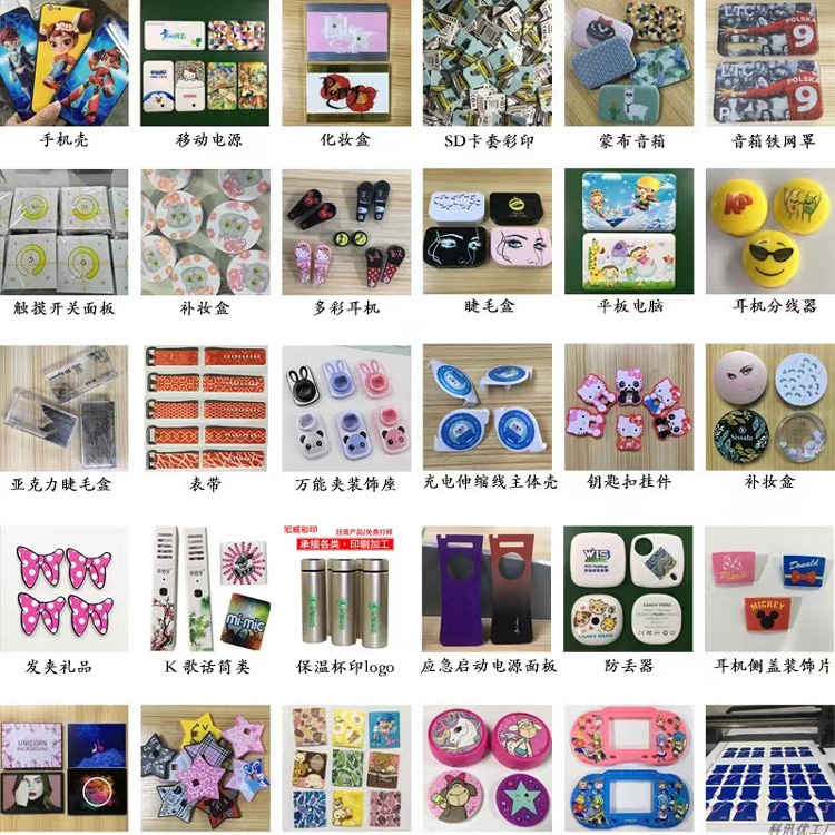 龙岗区诚益彩印厂-深圳uv打印加工手机壳印刷加工厂家
