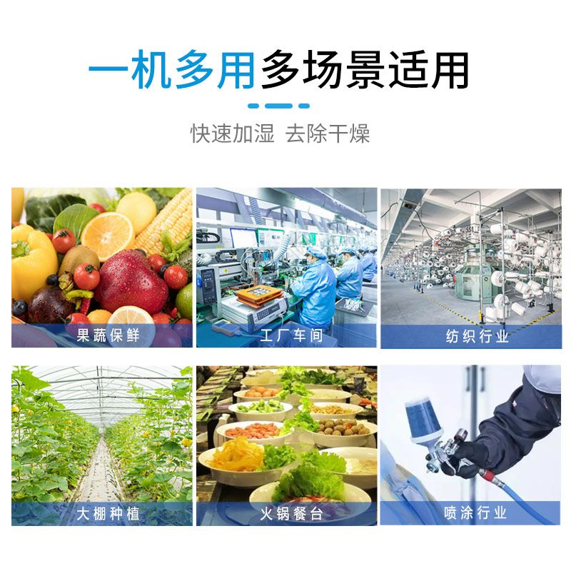 利勃加湿器超声波-LBCS-P48  工厂加湿器  车间加湿器