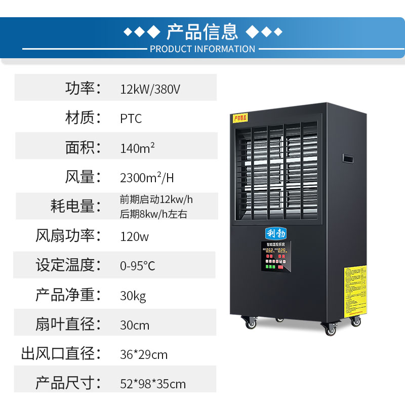 利勃工业商用暖风机-机械厂暖风机  利勃暖风机  仓库暖风机