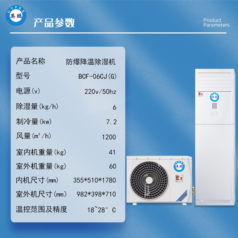 利勃立柜式降温除湿机，佛山除湿机厂家  除湿机立柜式