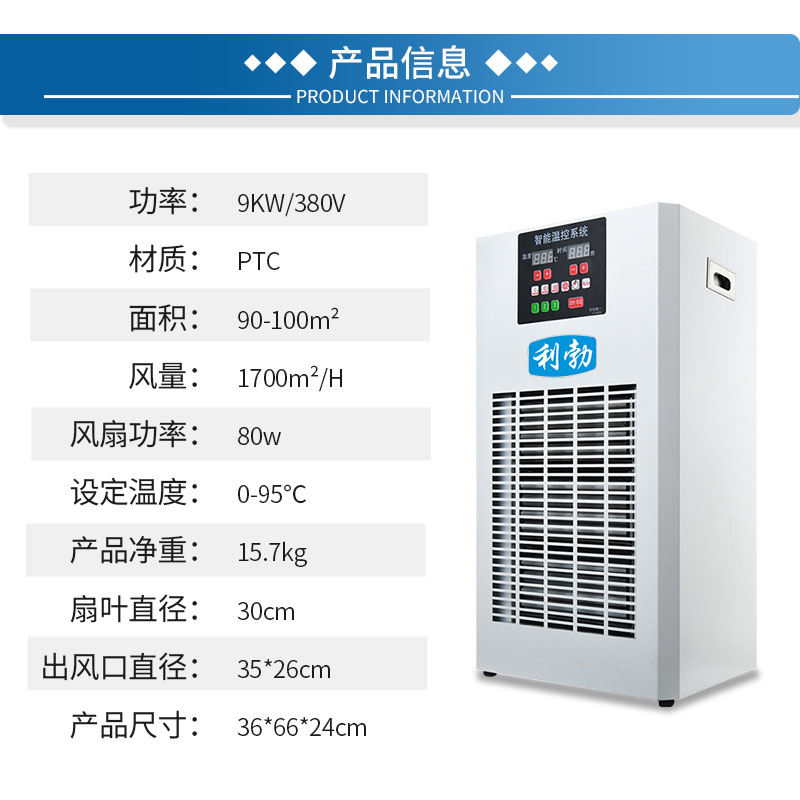 利勃工业商用暖风机-食品加工暖风机 利勃暖风机 仓库暖风机