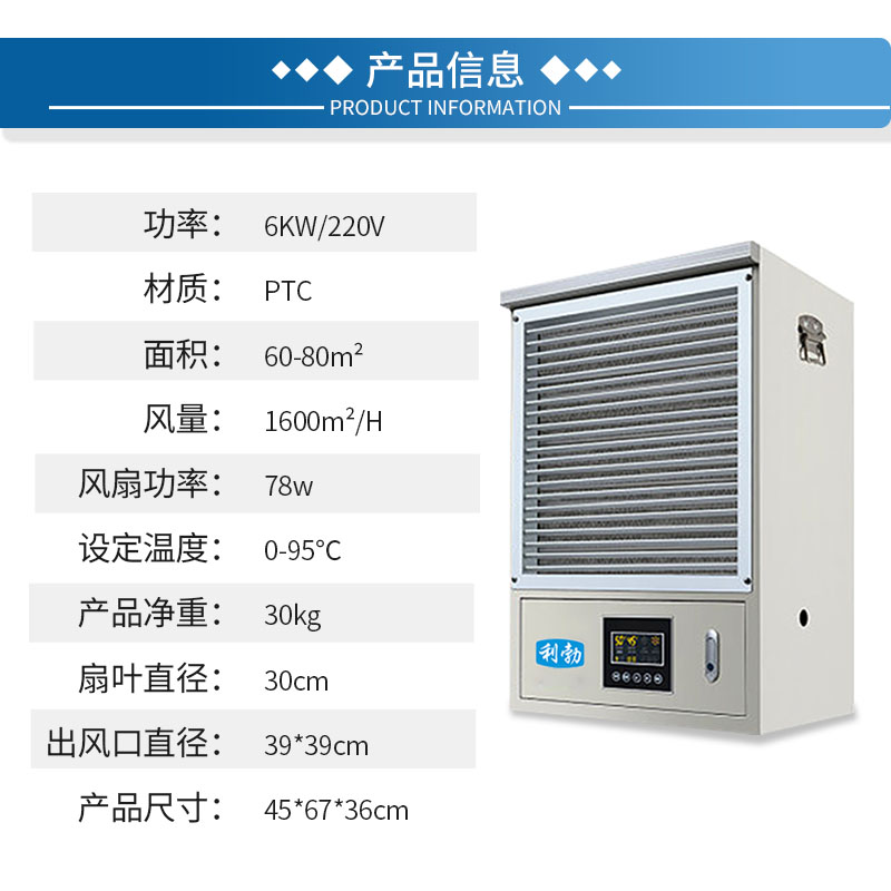 利勃工业商用暖风机-厂房暖风机 利勃冷气机 仓库冷气机
