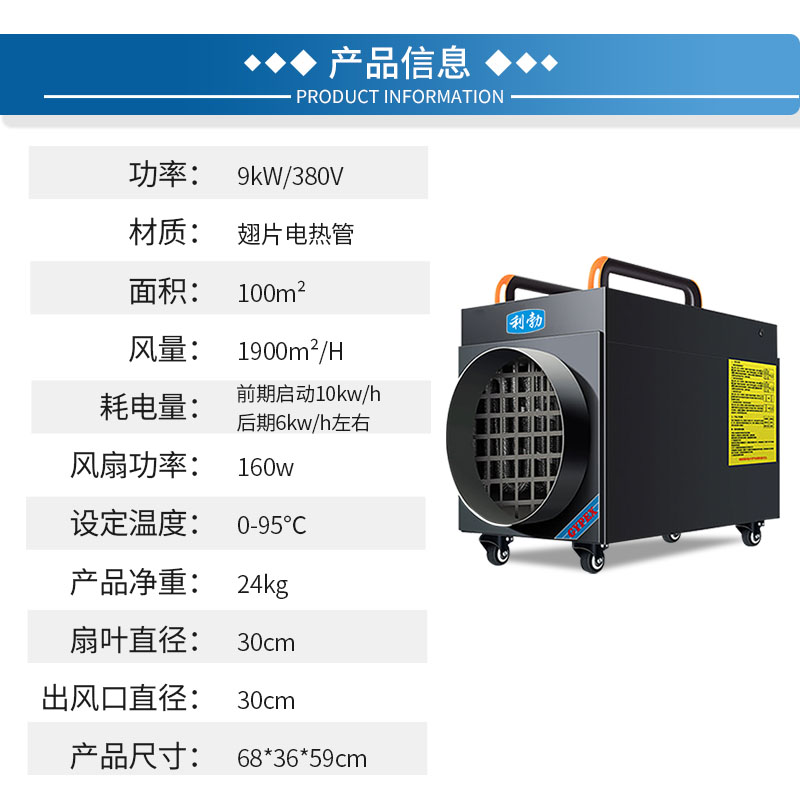 利勃工业商用暖风机-养殖场暖风机  利勃暖风机  仓库暖风机  养殖厂暖风机