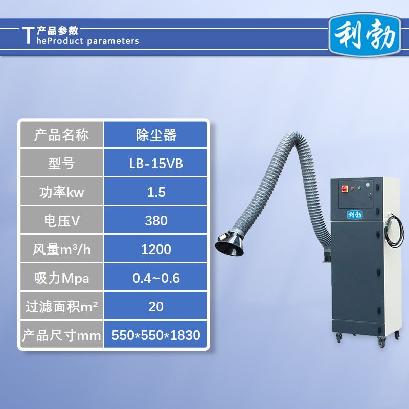 利勃吸尘器VB型-LB-15VB  仓库吸尘器  工厂吸尘器
