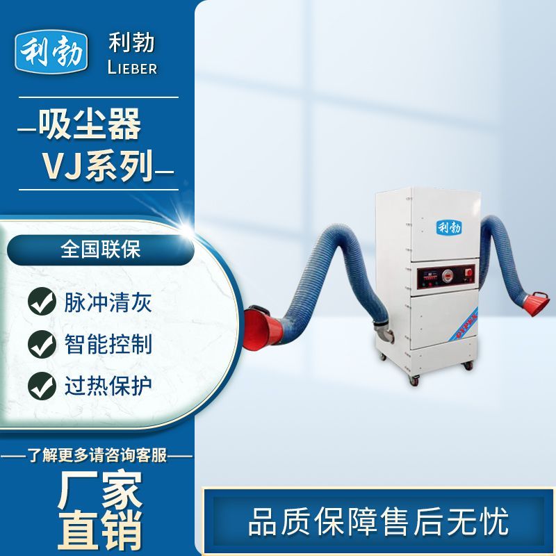 利勃吸尘器VJ型-LB-15VJ  仓库吸尘器  工厂吸尘器