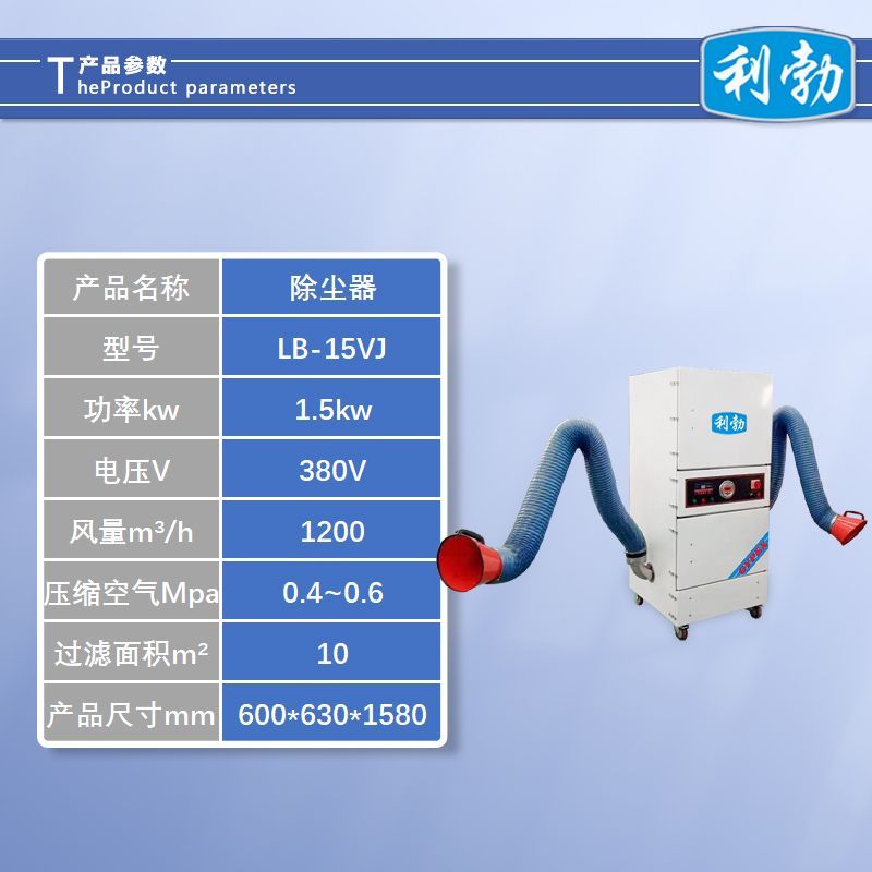 利勃吸尘器VJ型-LB-15VJ  仓库吸尘器  工厂吸尘器