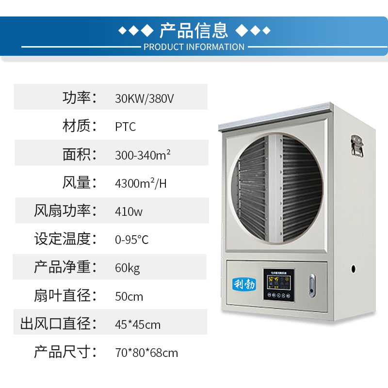 利勃工业商用暖风机-种植厂暖风机  利勃暖风机  仓库暖风机