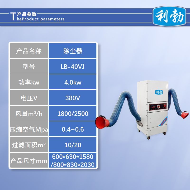 利勃吸尘器VJ型-LB-40VJ  仓库吸尘器  工厂吸尘器