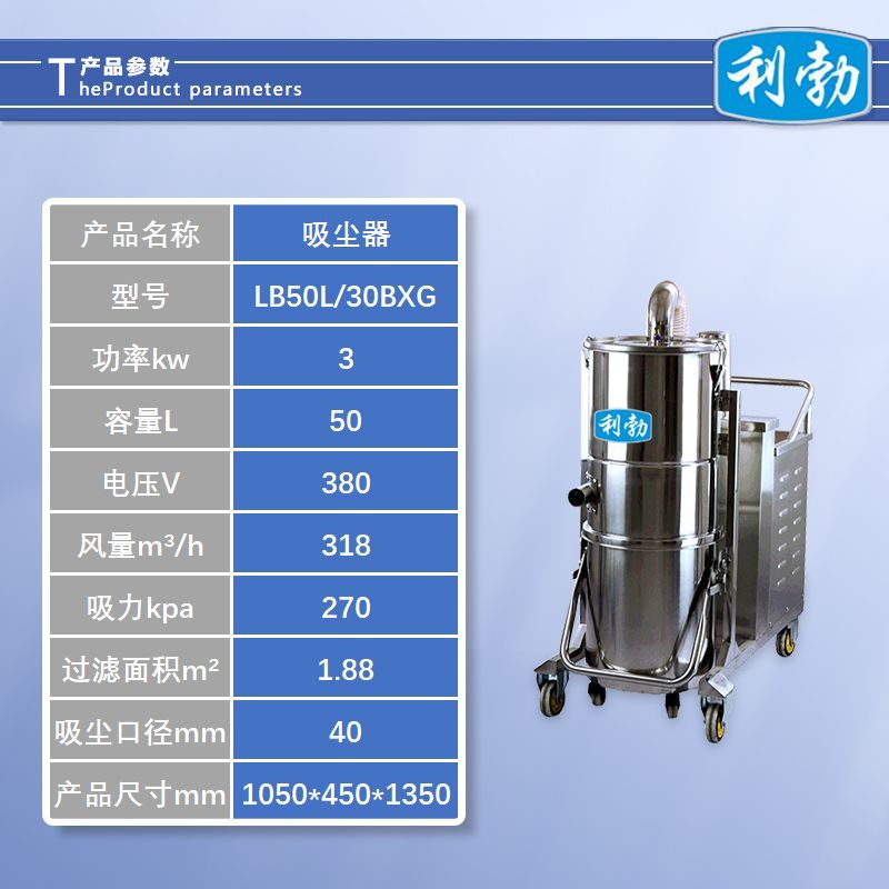 利勃吸尘器50L-LB50L30BXG  仓库吸尘器  工厂吸尘器