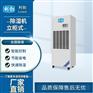 利勃工业除湿机-LB-8240C