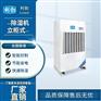 利勃工业除湿机-LB-8380C