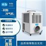 利勃冷气机-LQJ-250