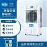 利勃环保空调冷风机-LBHB-6