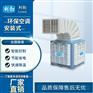 利勃环保空调安装式-LBHB-18