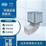 利勃环保空调安装式-LBHB-23