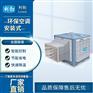 利勃环保空调安装式-LBHB-25