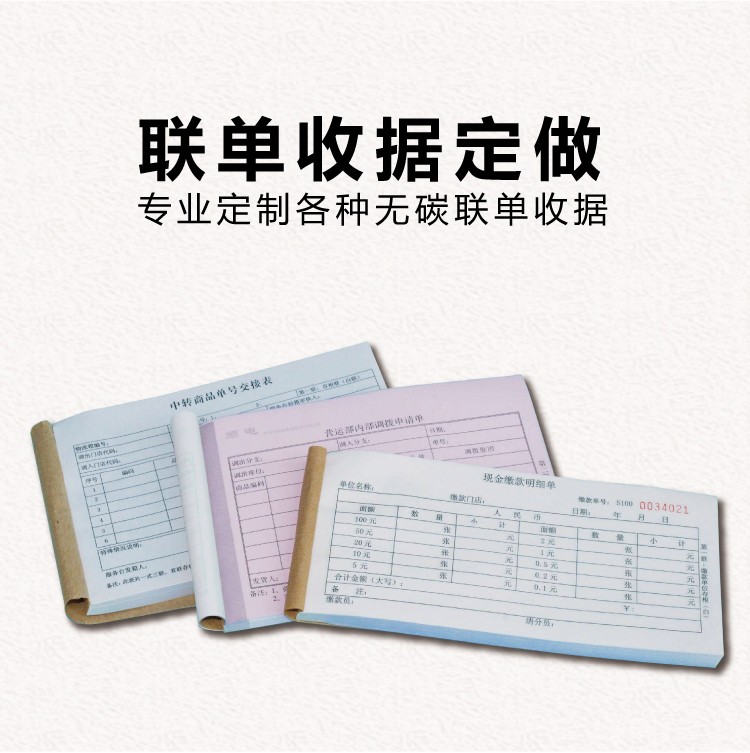 南阳销货清单印刷 收据印刷 出库单印刷