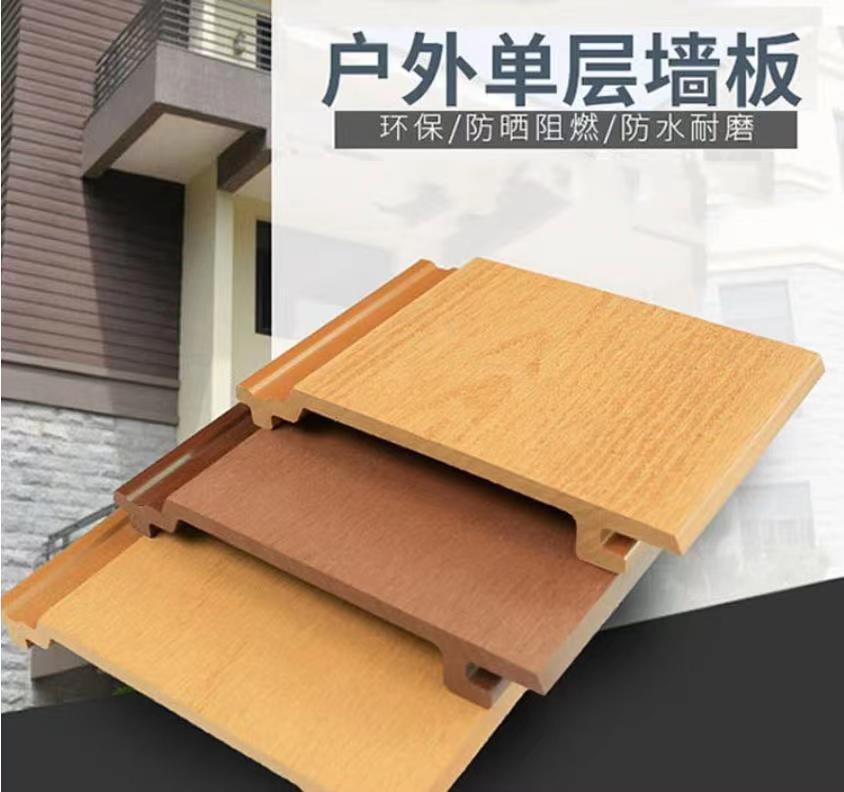 青岛工厂加工户外木塑墙板 别墅外墙塑木装饰材料  外墙塑木材料
