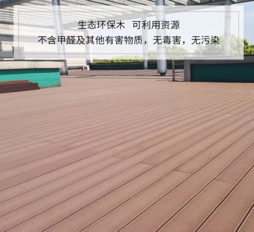 青岛耐磨木塑地板生产厂家 木塑户外地板厂家  青岛木塑地板厂家