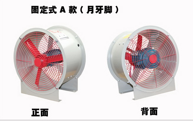 FT35-11-5系列轴流风机0.37KW转速960rpm  固定式轴流风机  防爆边墙风机  岗位式轴流风机