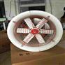 防爆排风扇 BFAG-400/380V 圆形风筒 配防护网