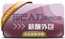 薪酬外包找衢州邦芒人力 助力企业降低用人成本