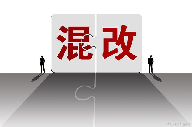 国企背书要求 能不能相信  国企混改  央企背书