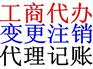 工商注册 注册公司核名  查询系统