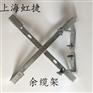 塔用余缆架 OPGW光缆杆用预留架 虹捷光缆固定金具