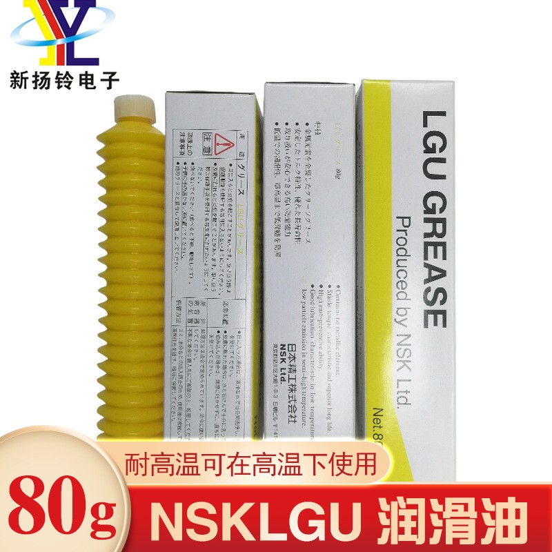 NSK LGU SMT松下富士贴片机滑轨滚珠螺杆保养油