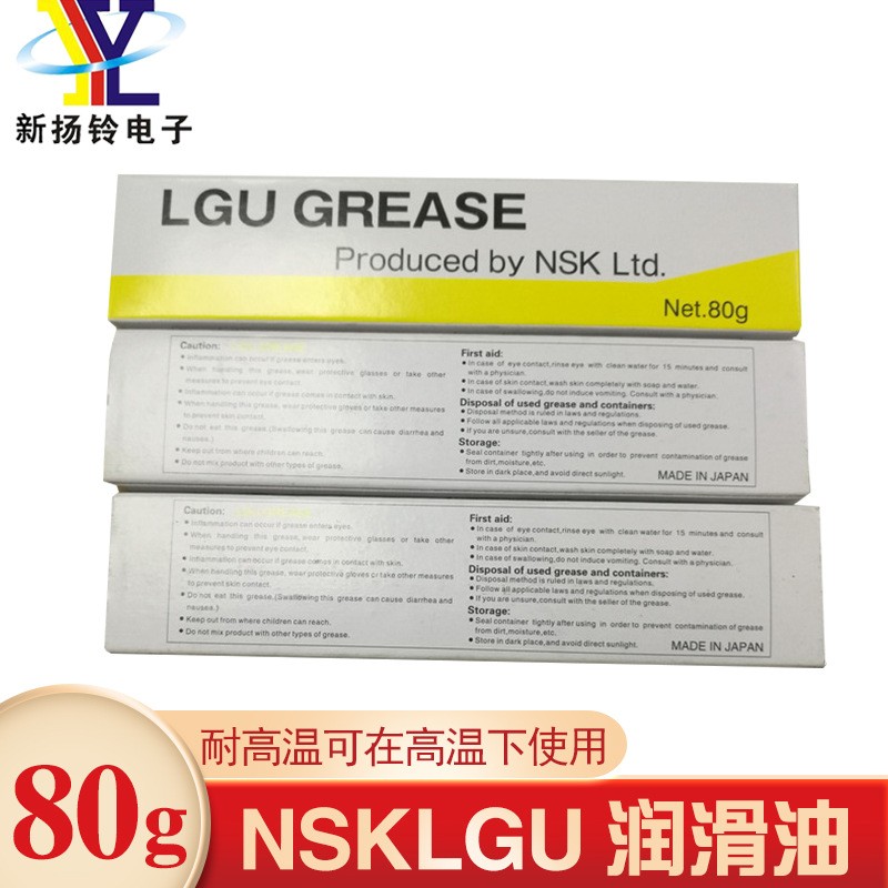 NSK LGU SMT松下富士贴片机滑轨滚珠螺杆保养油