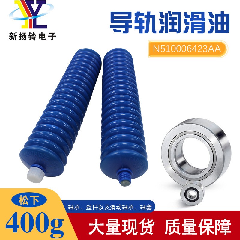 松下N510006423AA SMT贴片机丝杆导轨润滑油脂  贴片机油脂