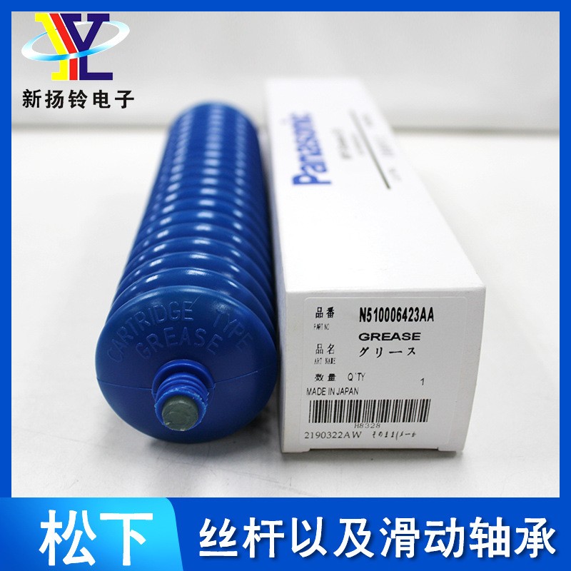 松下N510006423AA SMT贴片机丝杆导轨润滑油脂  贴片机油脂
