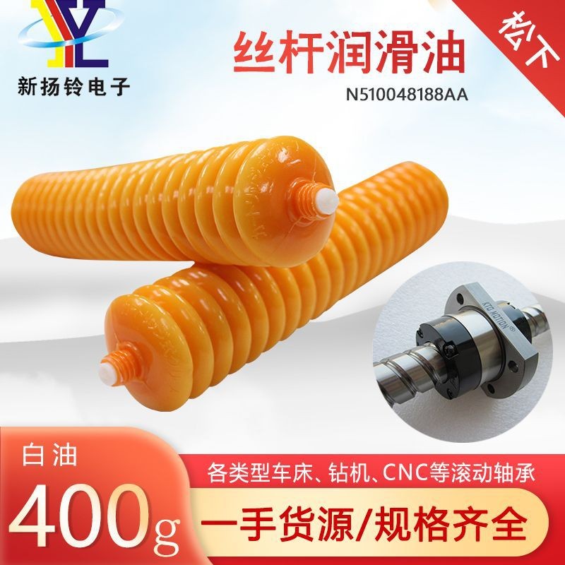 松下 N510048188AA 丝杆导轨白油工业润滑脂?