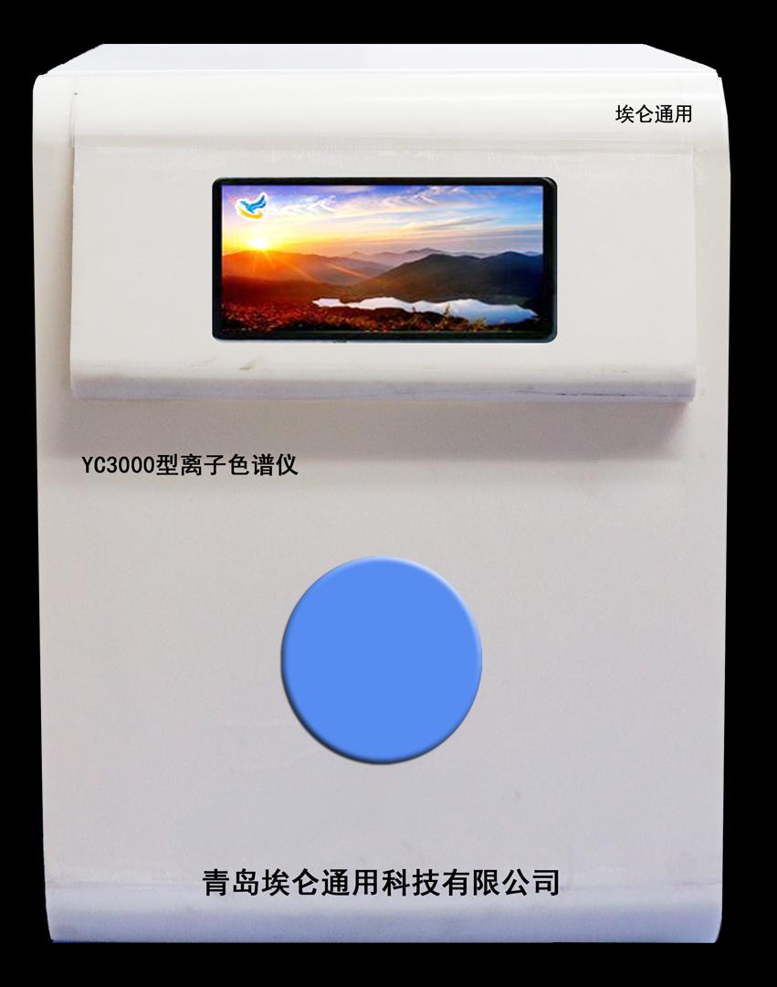水质分析仪，离子色谱仪  环境监测  农村饮水  卫生疾控研发