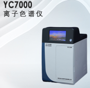 水质分析仪，离子色谱仪  固废垃圾  污水处理  环境监测