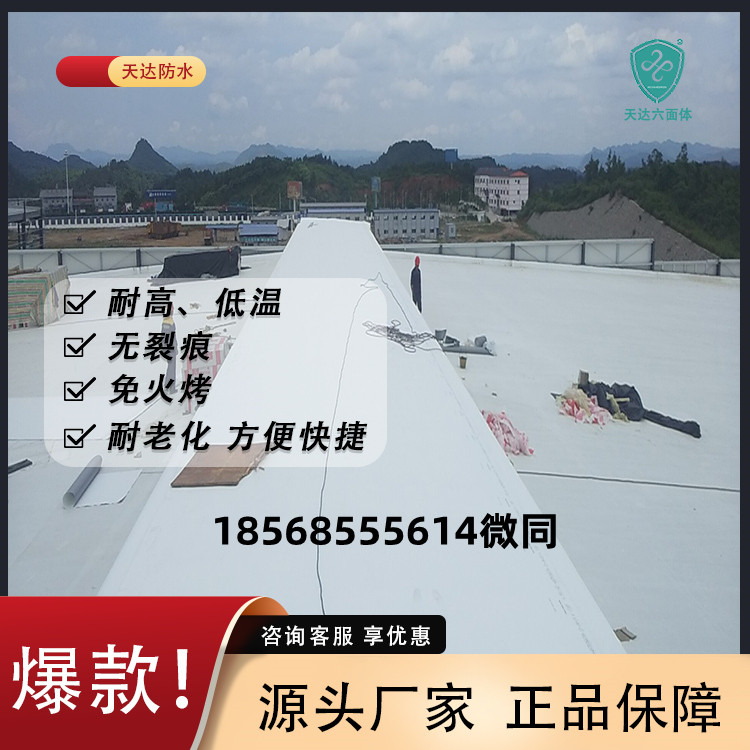 tpo防水卷材和pvc防水卷材
