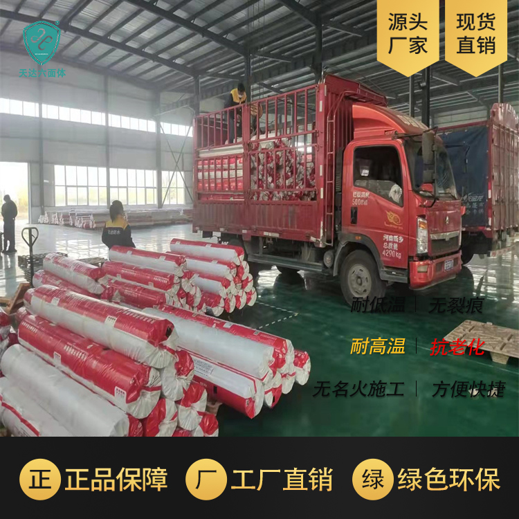 浙江tpo防水卷材生产厂家  tpo防水卷材厂家